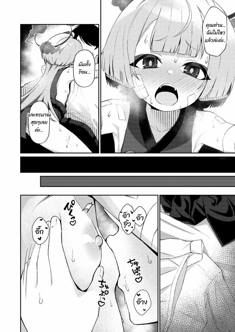 เรื่องดีๆ ในวันร้อนๆ